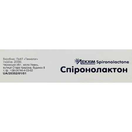 Спіронолактон таблетки вкриті оболонкою по 25 мг №50: ціни та характеристики