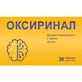 Оксиринал таблетки покрыты оболочкой №30