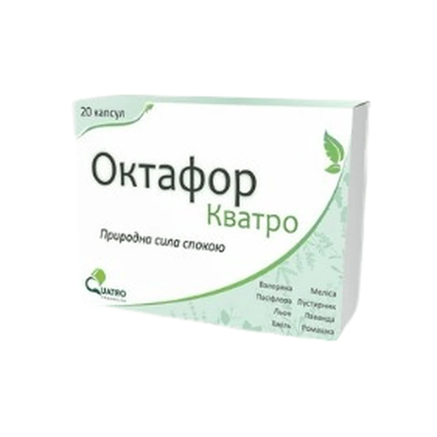 Октафор Кватро капсулы №20: цены и характеристики