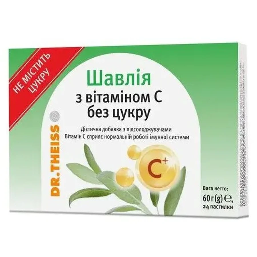 Шалфей с витамином С без сахара Др.Тайсс пастилки №24: цены и характеристики