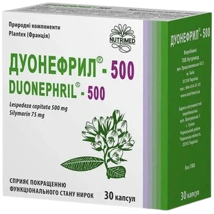 Дуонефрил-500 капсулы №30