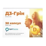 Д3-Грін капсули по 2000 МО №30 (10х3)
