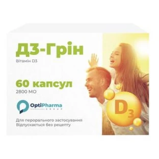 Д3-Грін капсули по 2800 МО №60 (10х6)