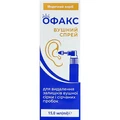 Офакс ушной спрей по 15 мл во флаконе с распылителем