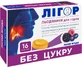 Лігор Льодяники для горла без цукру зі смаком лісові ягоди №16