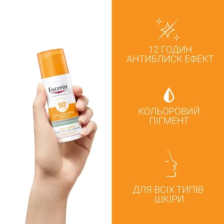 Солнцезащитный гель-крем для лица Eucerin Oil Control с тонирующим эффектом для комбинированной и проблемной кожи с SPF 50+ Светлый 50 мл: цены и характеристики