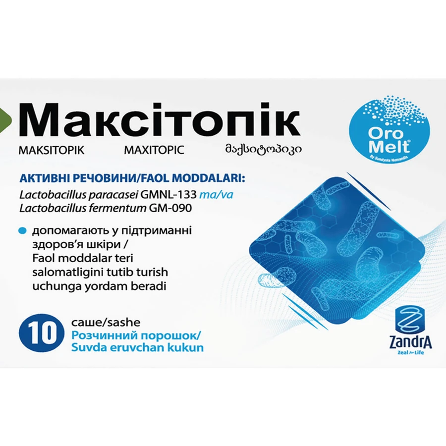 Максітопік порошок №10 у саше: ціни та характеристики