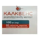 Калквенс таблетки, в/плів. обол. по 100 мг №60 (10х6)