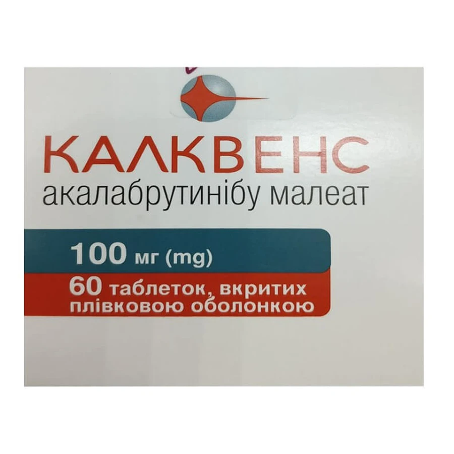 Калквенс таблетки, в/плів. обол. по 100 мг №60 (10х6): ціни та характеристики