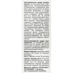 Витаргинин раствор для орального применения в стиках по 15 мл 10 шт Solution Pharm: цены и характеристики