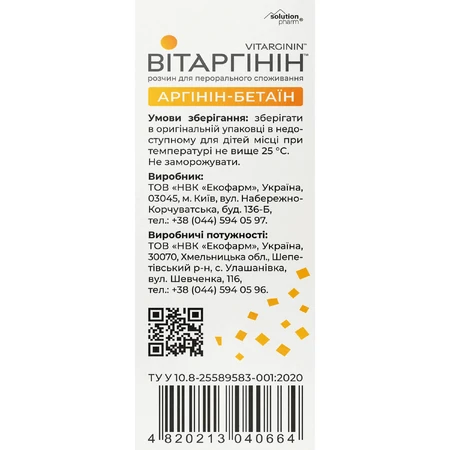 Витаргинин раствор для орального применения в стиках по 15 мл 10 шт Solution Pharm: цены и характеристики
