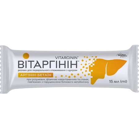 Витаргинин раствор для орального применения в стиках по 15 мл 10 шт Solution Pharm: цены и характеристики