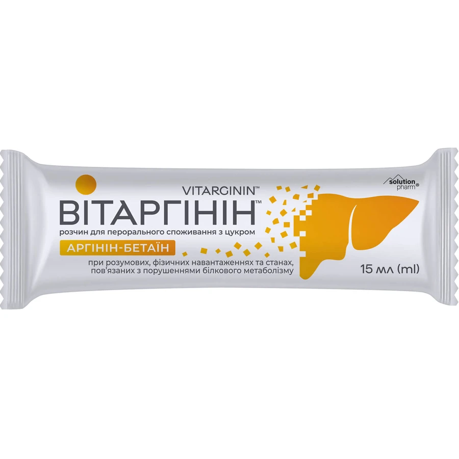 Витаргинин раствор для орального применения в стиках по 15 мл 10 шт Solution Pharm: цены и характеристики