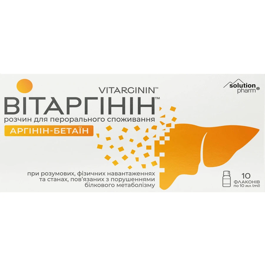 Вітаргінін розчин для орального застосування в флаконах по 10 мл 10 шт Solution Pharm: ціни та характеристики