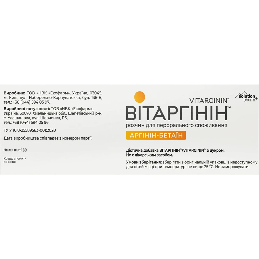 Вітаргінін розчин для орального застосування в флаконах по 10 мл 10 шт Solution Pharm: ціни та характеристики
