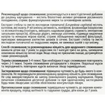 Уролеспедаза капсули №30 (10х3): ціни та характеристики