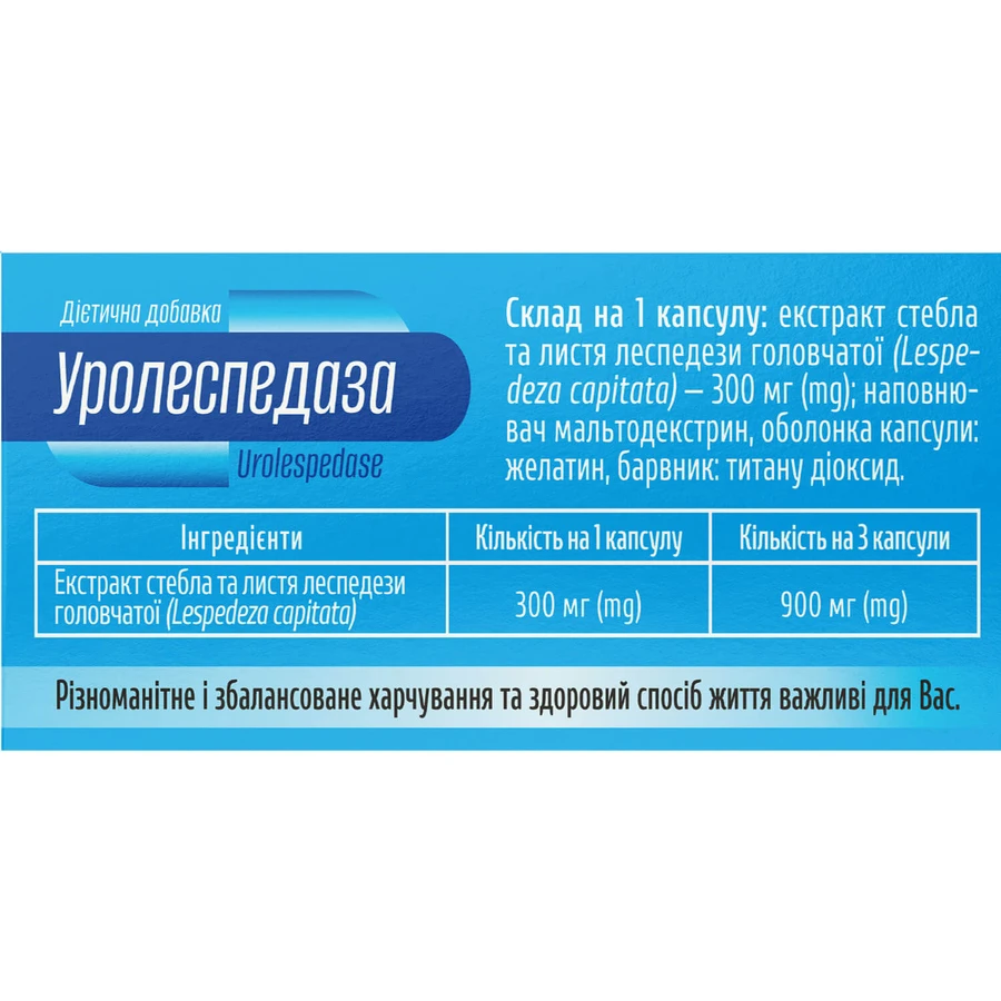 Уролеспедаза капсули №30 (10х3): ціни та характеристики