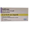 Вабисмо раствор д/ин. 120 мг/мл по 0.24 мл (28.8 мг) №1 во флак. с иголк.