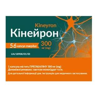 Кинейрон капсулы тв. по 300 мг №56 (7х8)
