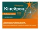 Кинейрон капсулы тв. по 300 мг №56 (7х8)