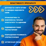 Вімакс стронг №60 таблетки по 1500 мг, для потенції, для чоловіків: ціни та характеристики