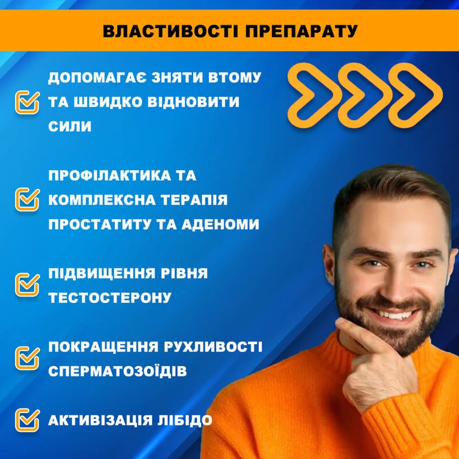 Вімакс стронг №60 таблетки по 1500 мг, для потенції, для чоловіків: ціни та характеристики