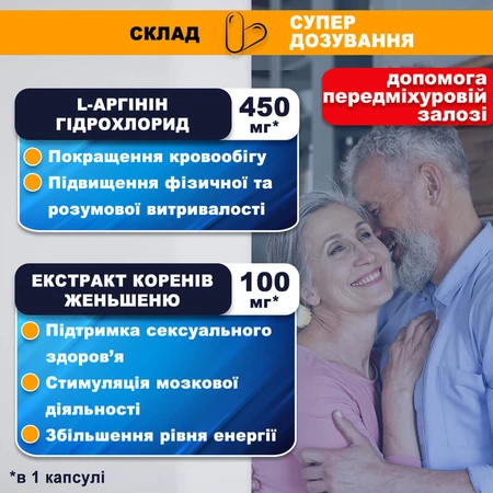 Вімакс стронг №60 таблетки по 1500 мг, для потенції, для чоловіків: ціни та характеристики