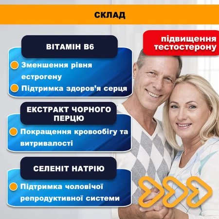Вімакс стронг №60 таблетки по 1500 мг, для потенції, для чоловіків: ціни та характеристики