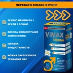 Вімакс стронг №60 таблетки по 1500 мг, для потенції, для чоловіків: ціни та характеристики
