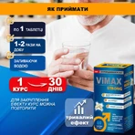 Вімакс стронг №60 таблетки по 1500 мг, для потенції, для чоловіків: ціни та характеристики