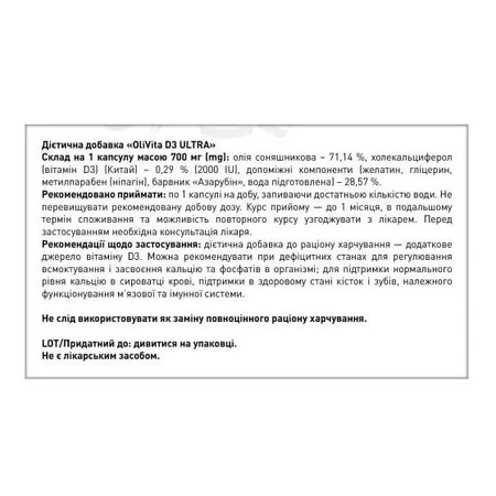 Олівіта Ультра Д3 2000 МО капсули №60: ціни та характеристики