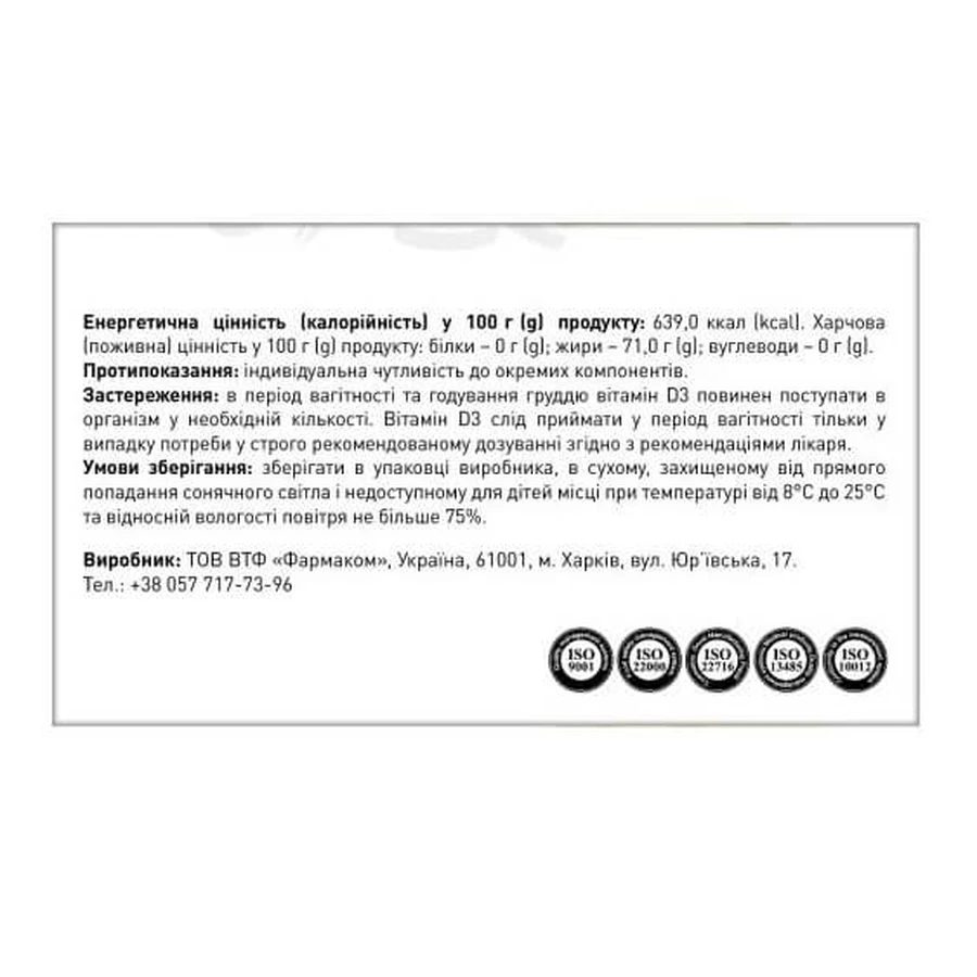 Олівіта Ультра Д3 2000 МО капсули №60: ціни та характеристики