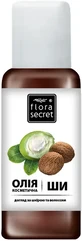 Косметическое масло ши Flora Secret, 60 г