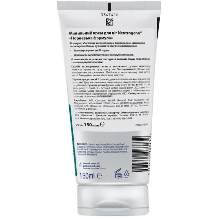 Крем для ног Neutrogena Норвежская Формула питательный 150 мл: цены и характеристики