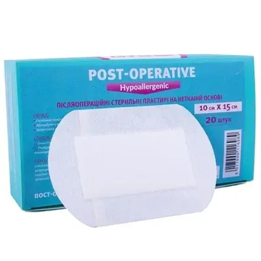 Пластир медичний Milplast Post-operative Hypoallergenic післяопераційний на нетканій основі, 10 см х 15 см, 1 штука: ціни та характеристики