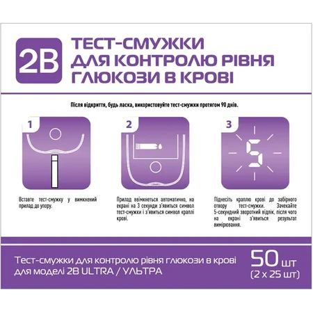 Тест-полоски 2В Ultra для глюкометра 50 штук (2х25): цены и характеристики