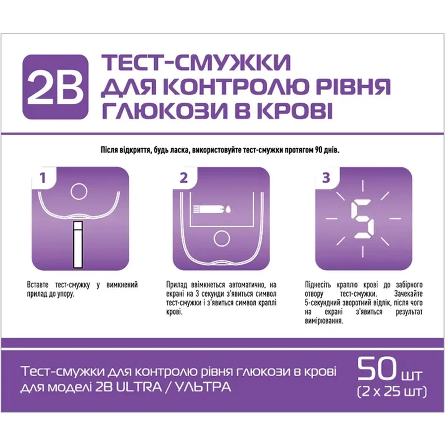 Тест-полоски 2В Ultra для глюкометра 50 штук (2х25): цены и характеристики