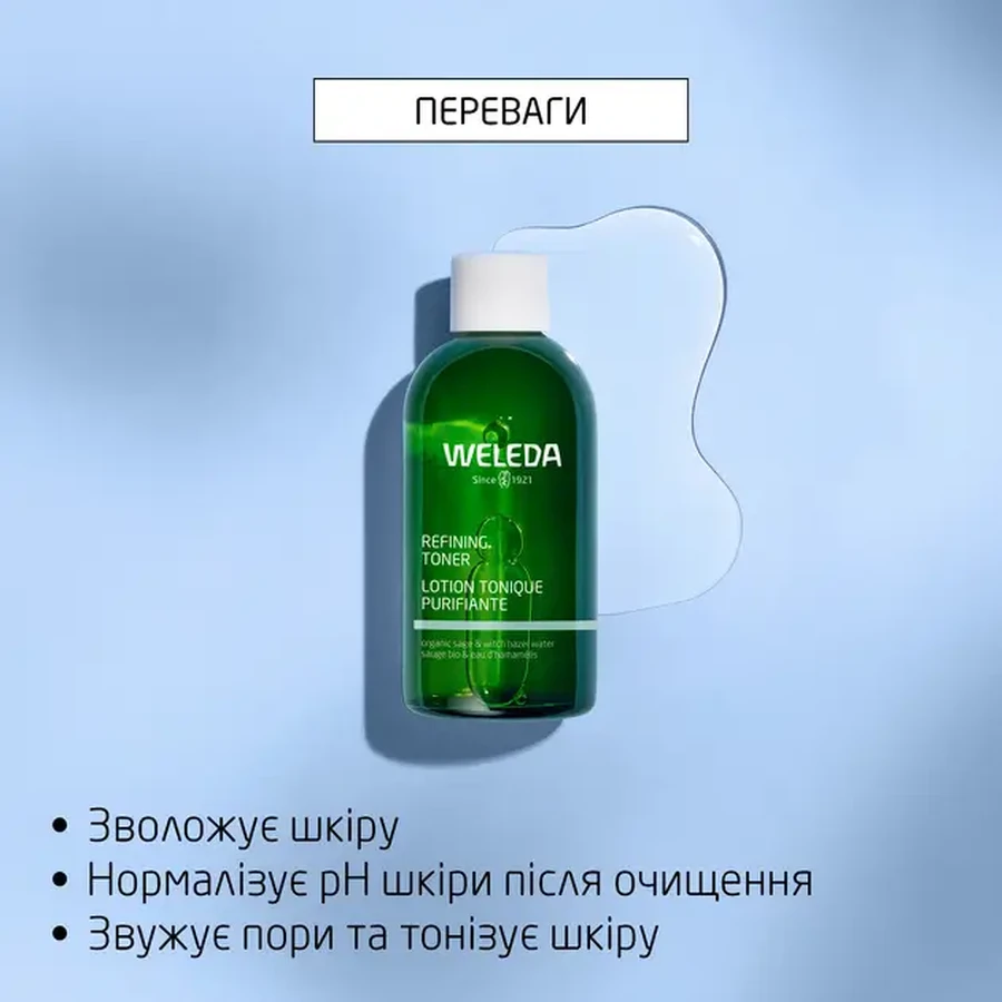 Тонік для обличчя Weleda зволожувальний для нормалізації pH і звуження пор, 150 мл: ціни та характеристики