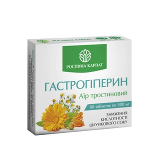 Гастрогиперин 60 таб.