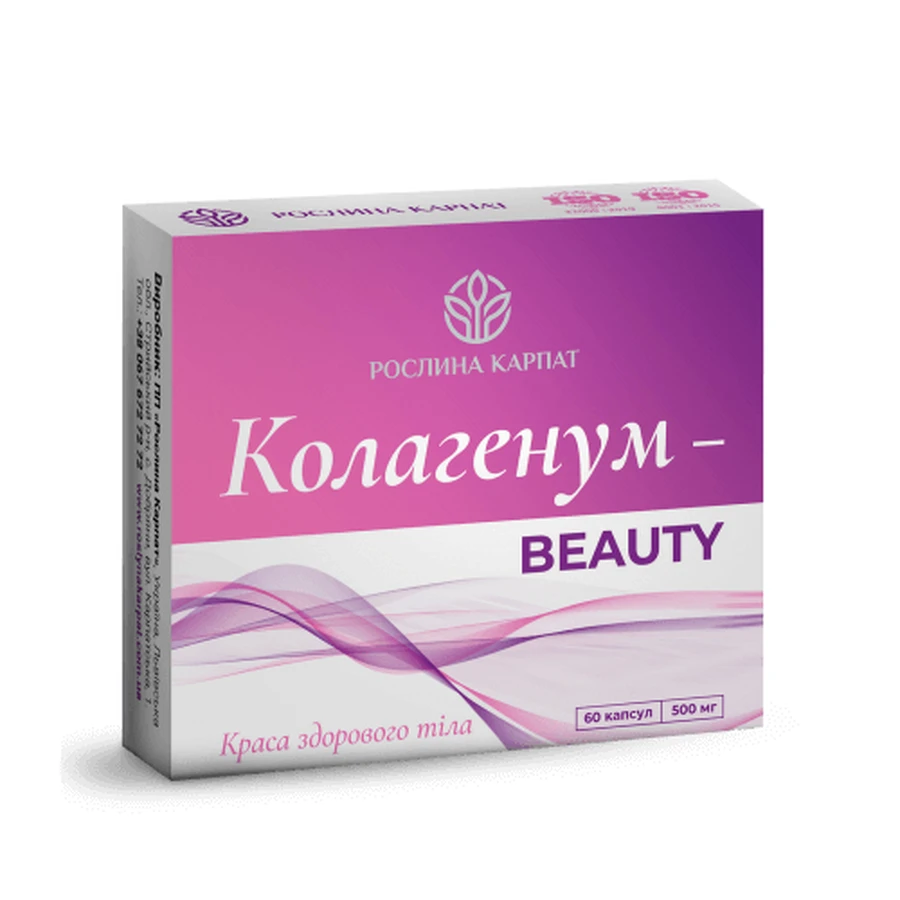 Колагенум - beauty 60 кап.: цены и характеристики