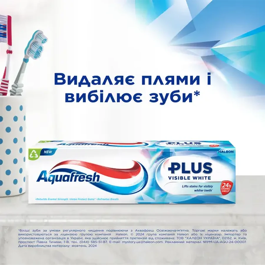 Зубна паста Aquafresh Плюс видимий ефект, 75 мл: ціни та характеристики