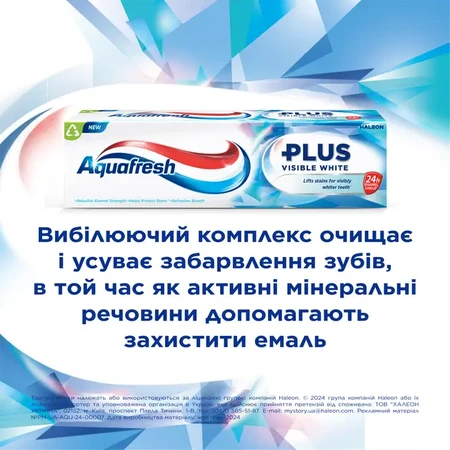 Зубна паста Aquafresh Плюс видимий ефект, 75 мл: ціни та характеристики
