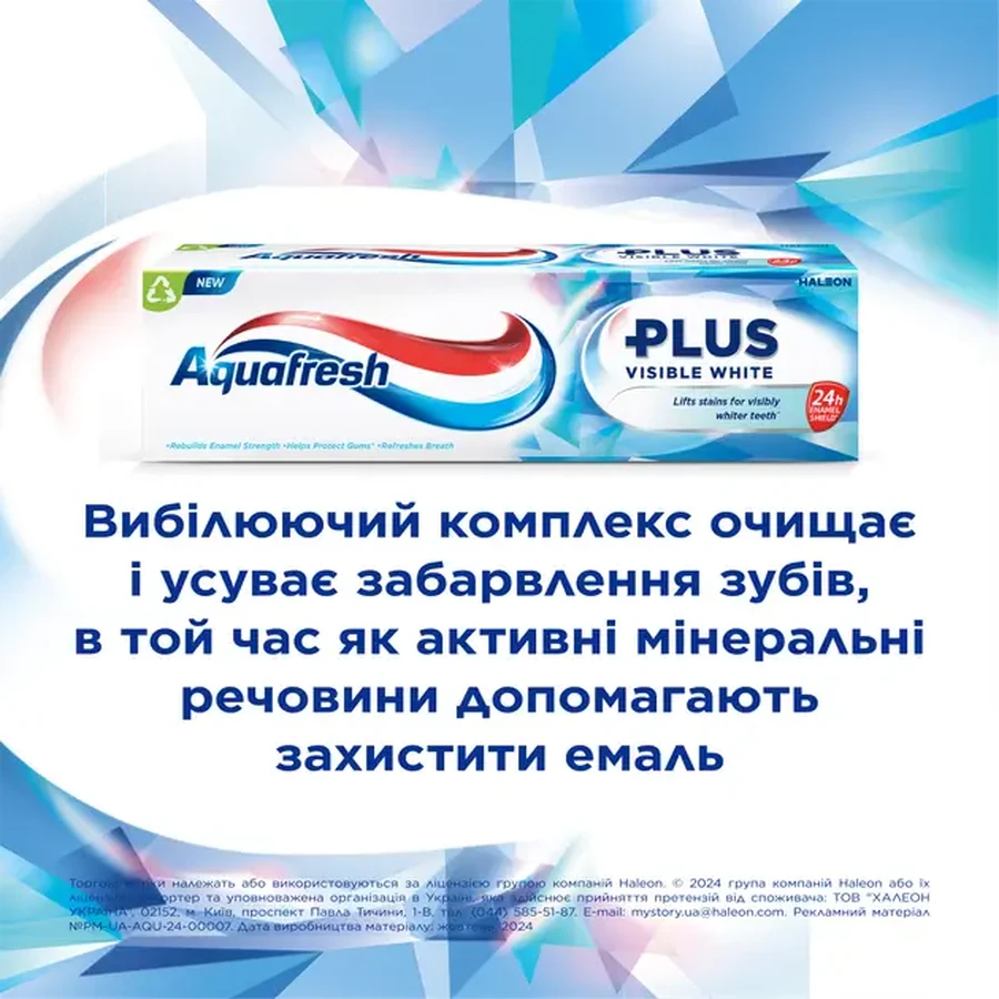 Зубна паста Aquafresh Плюс видимий ефект, 75 мл: ціни та характеристики