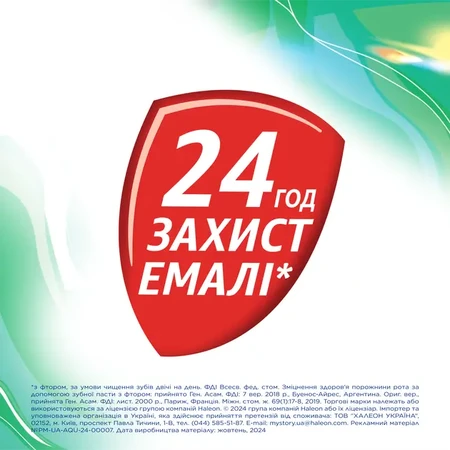 Зубна паста Aquafresh Плюс видимий ефект, 75 мл: ціни та характеристики