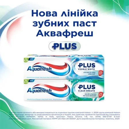 Зубна паста Aquafresh Плюс видимий ефект, 75 мл: ціни та характеристики