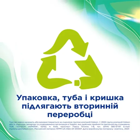 Зубна паста Aquafresh Плюс видимий ефект, 75 мл: ціни та характеристики