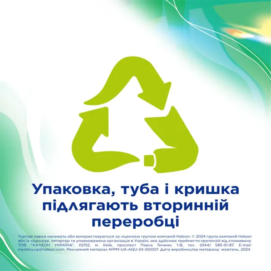 Зубна паста Aquafresh Плюс видимий ефект, 75 мл: ціни та характеристики