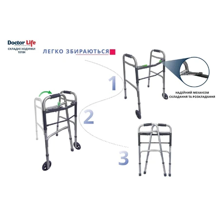 Ходунки складные Doctor Life (Доктор Лайф) модель 0184SL/W с 2 фиксаторами взрослые: цены и характеристики
