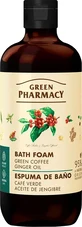 Піна для ванни Green Pharmacy Зелена кава та Імбирна олія 500 мл