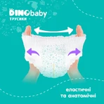 Підгузки-трусики DinoBaby 5 11-25 кг 34 шт: ціни та характеристики